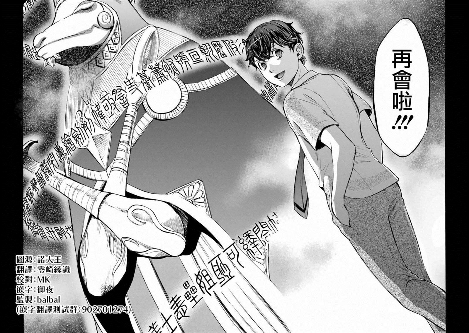 最终话