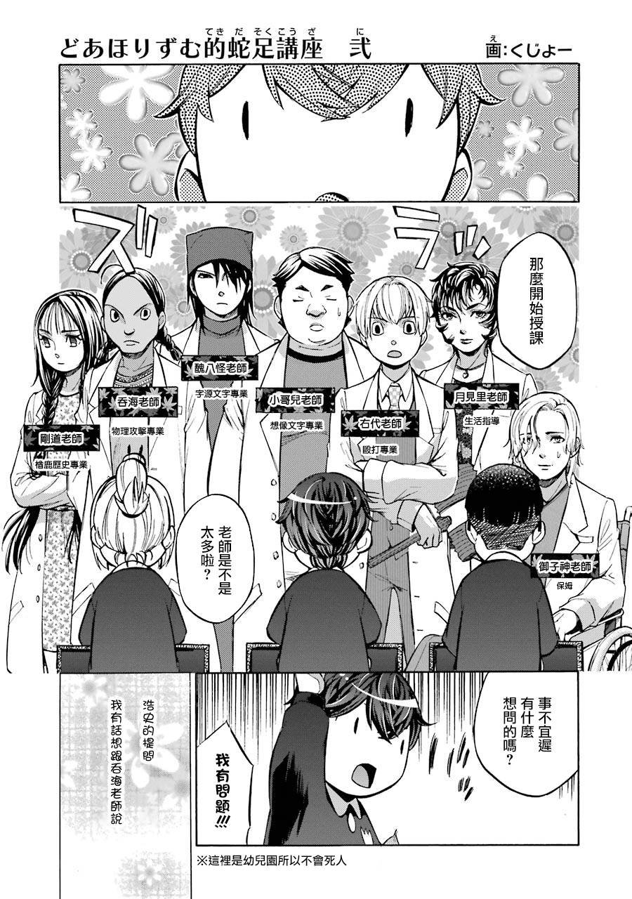 番外2