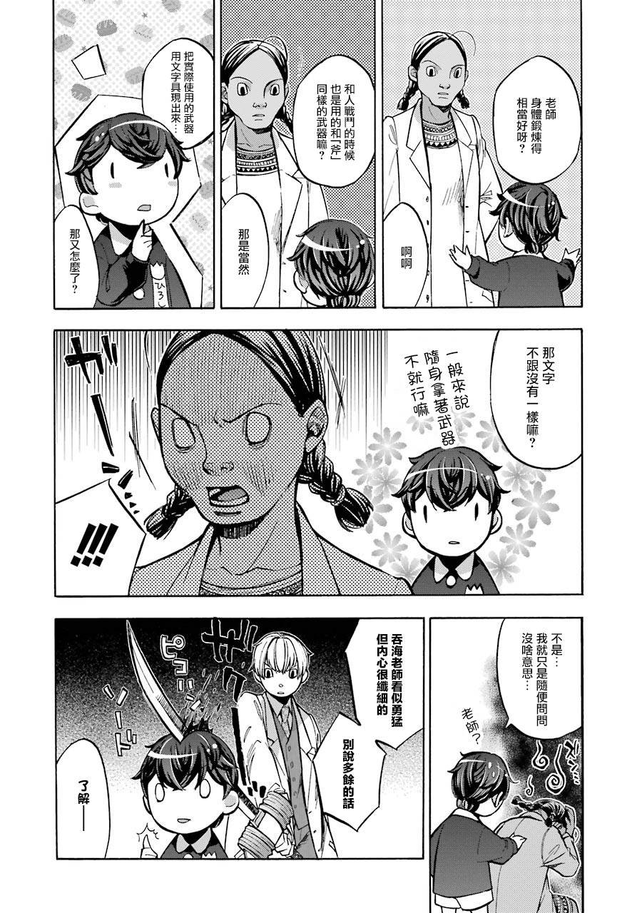 番外2