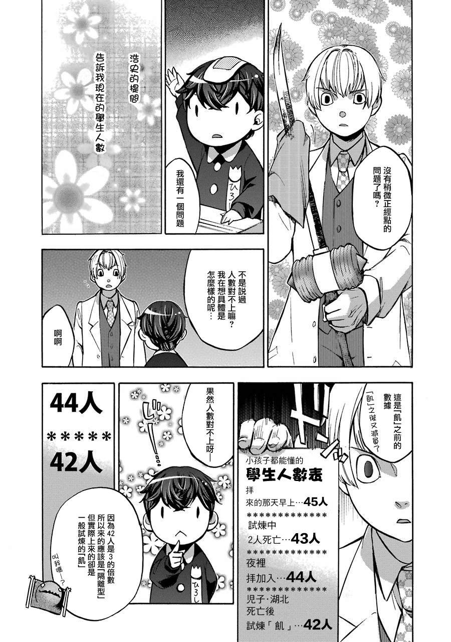 番外2