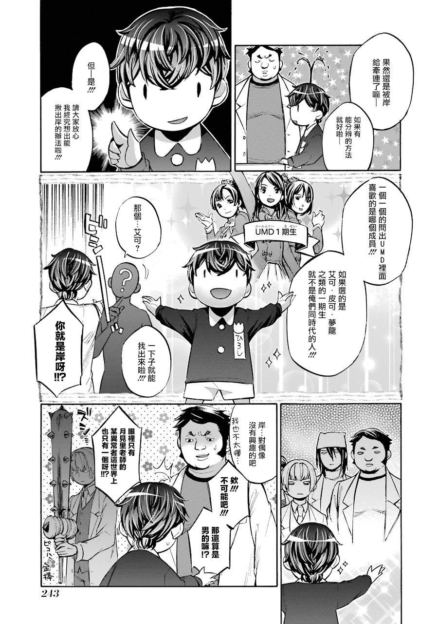 番外2