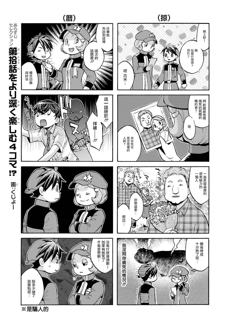 番外2