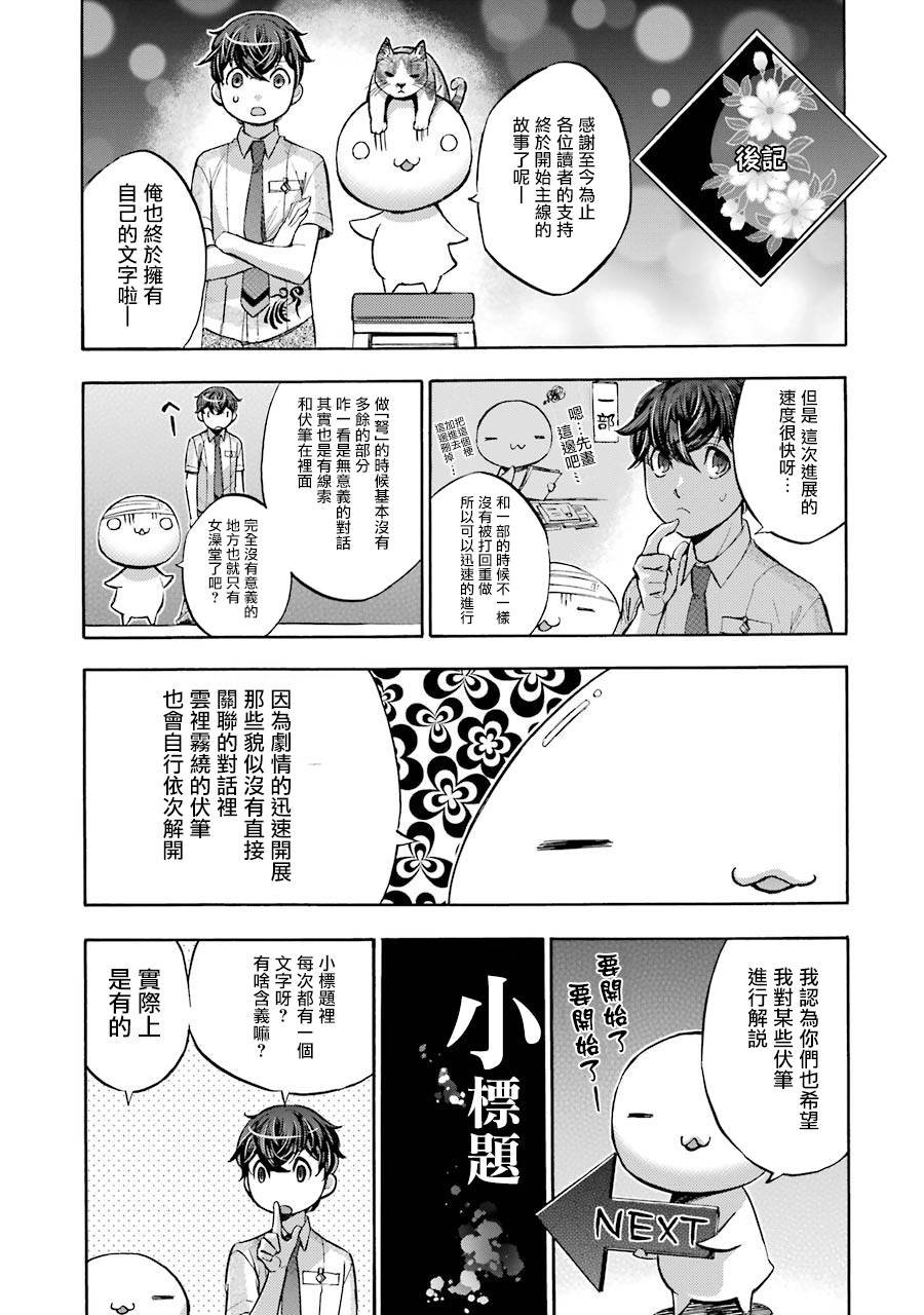 番外2