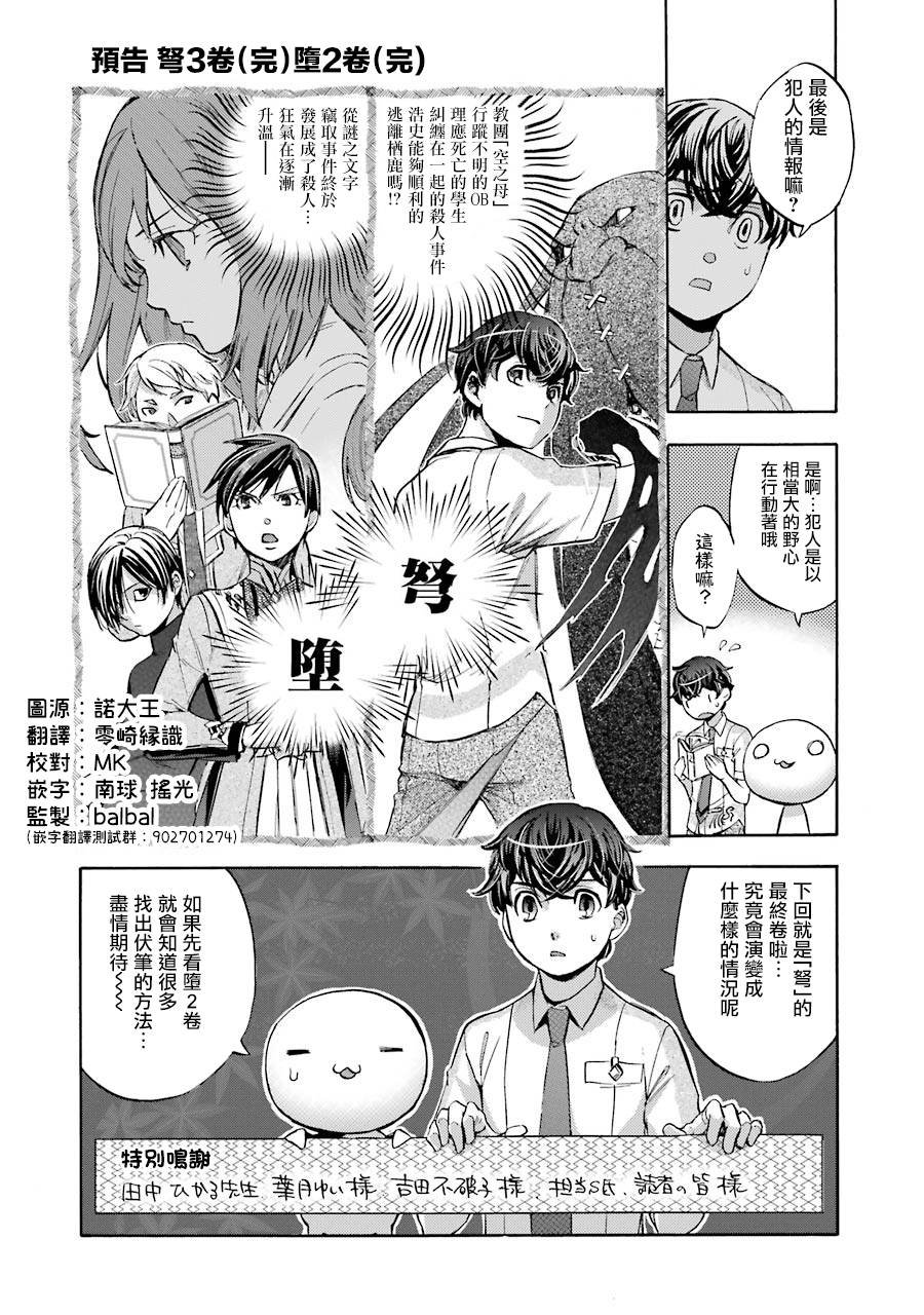 番外2