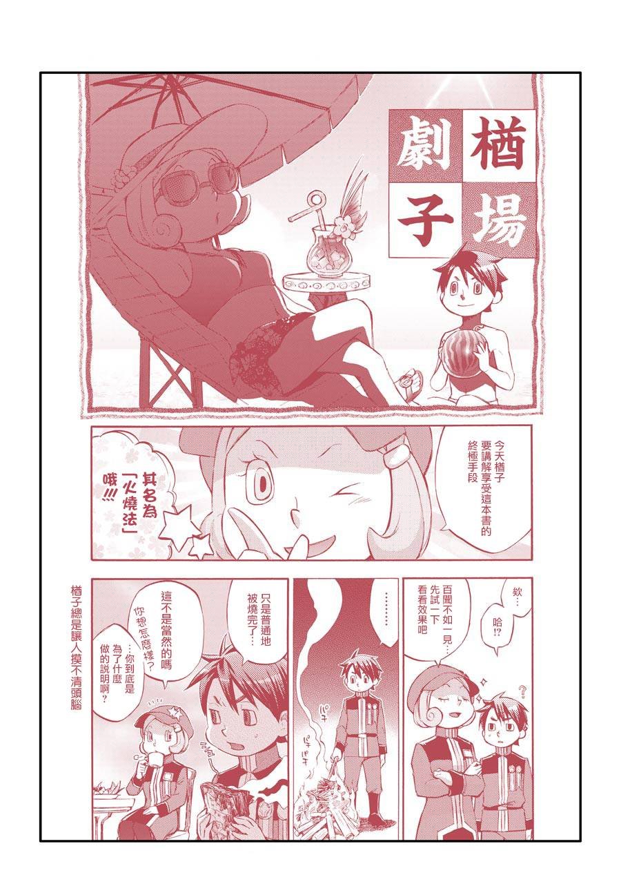 番外2
