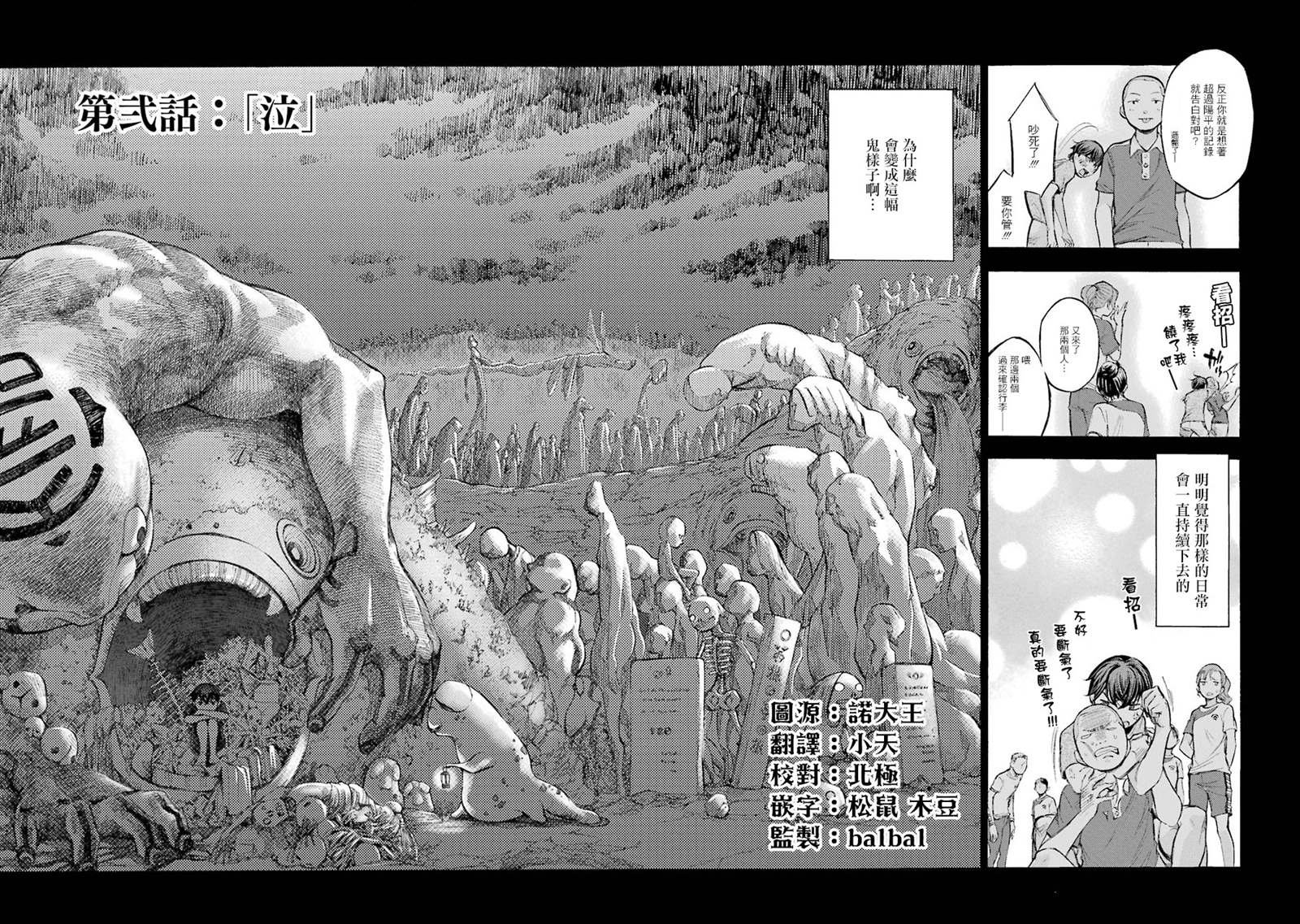 第2话