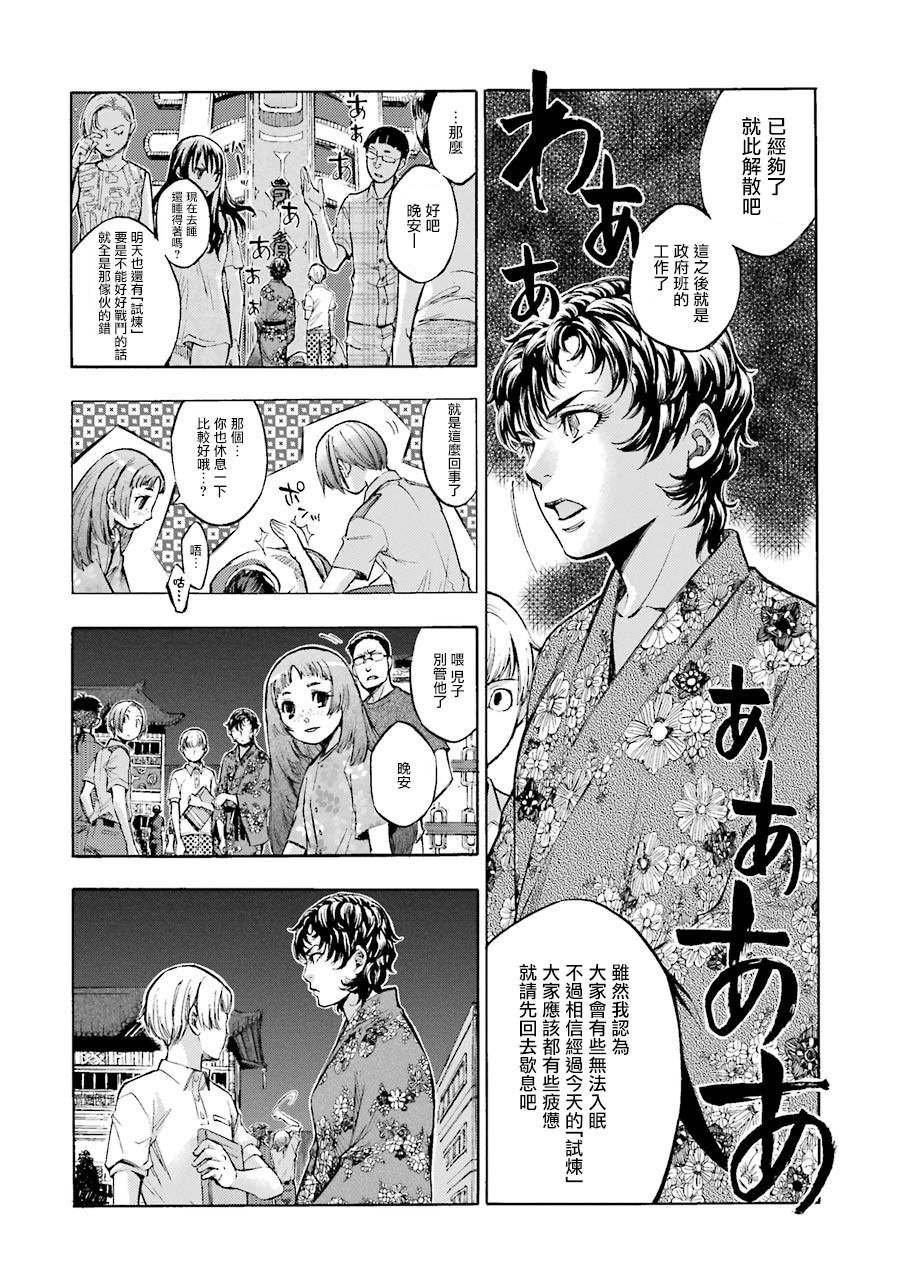 第2话
