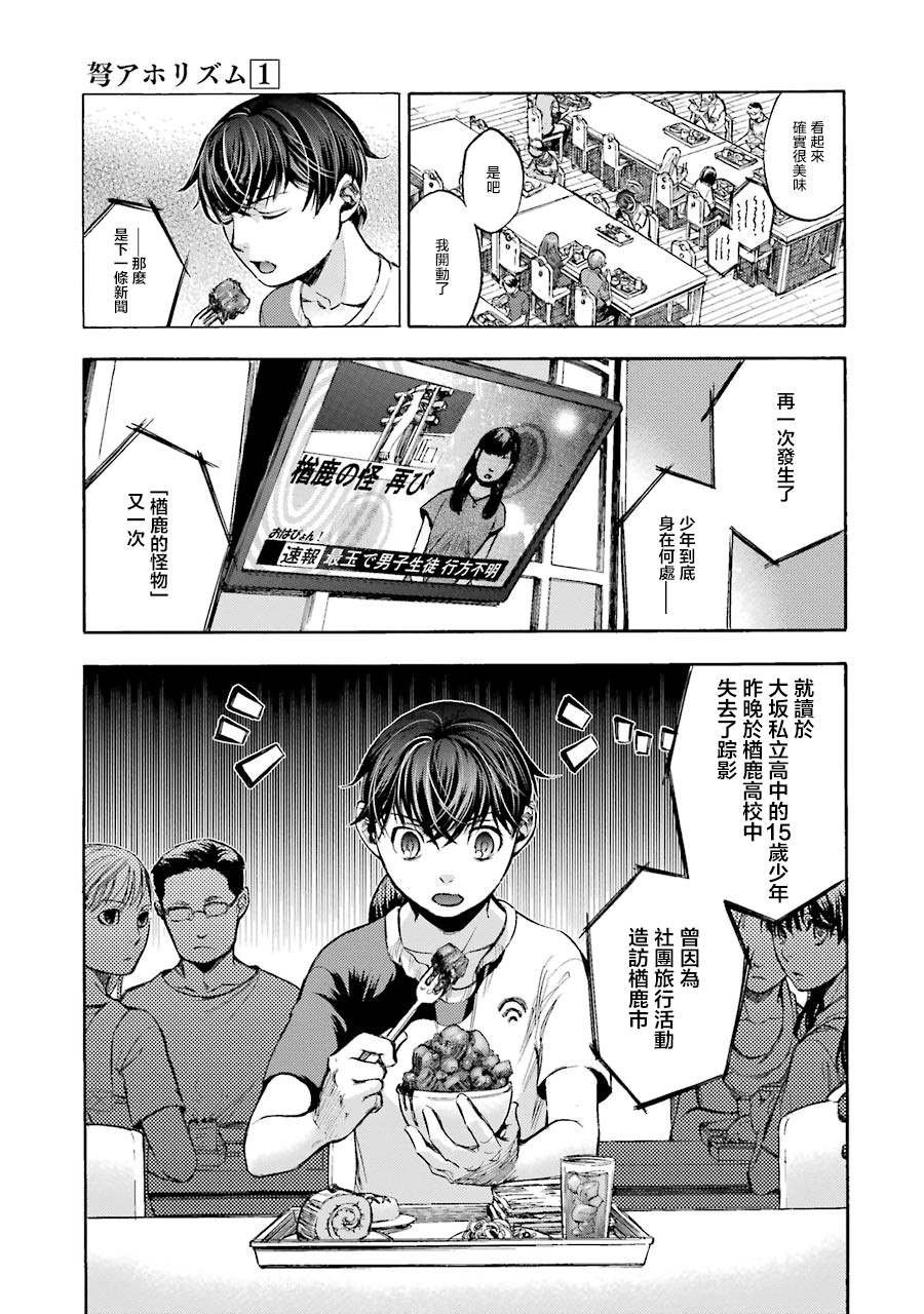 第2话