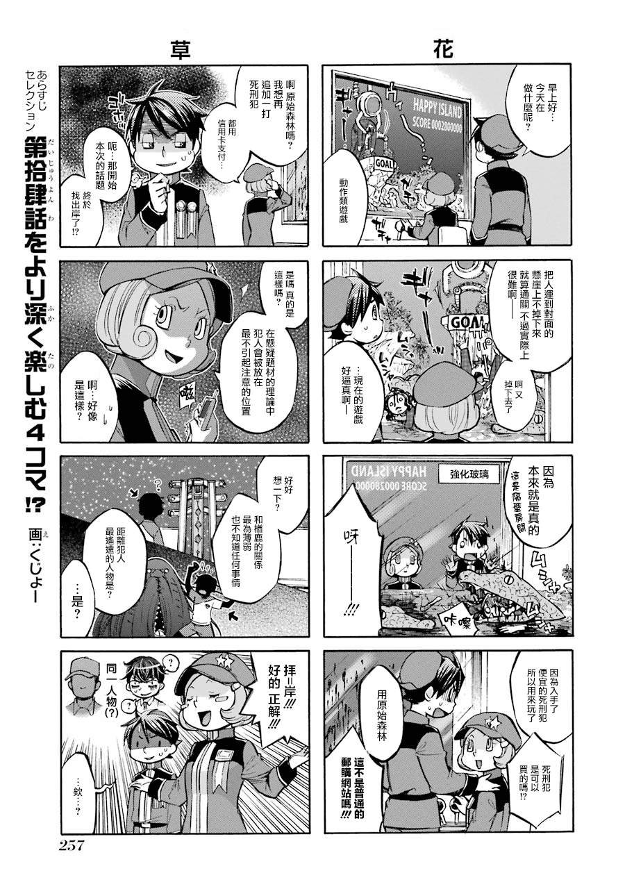 番外3