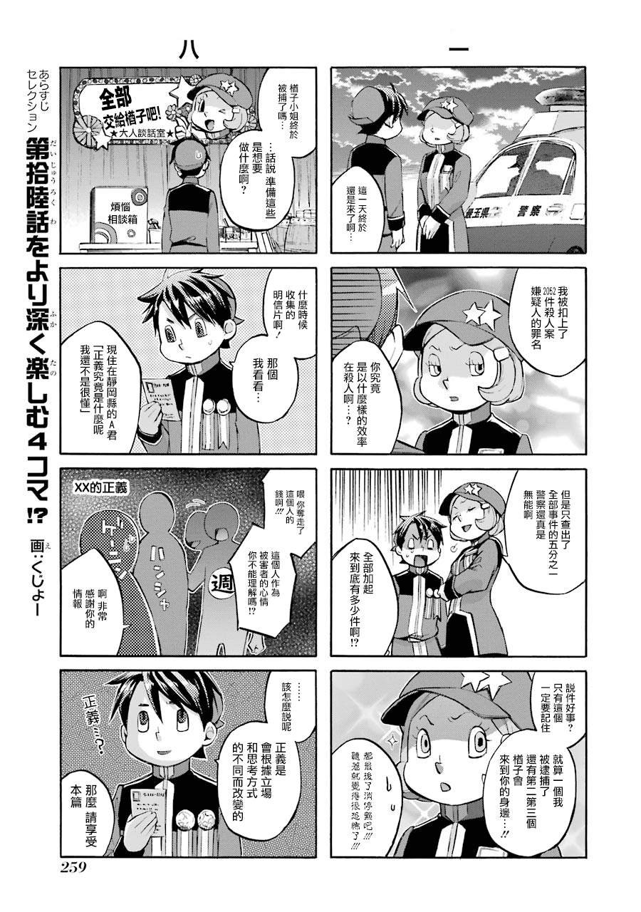 番外3