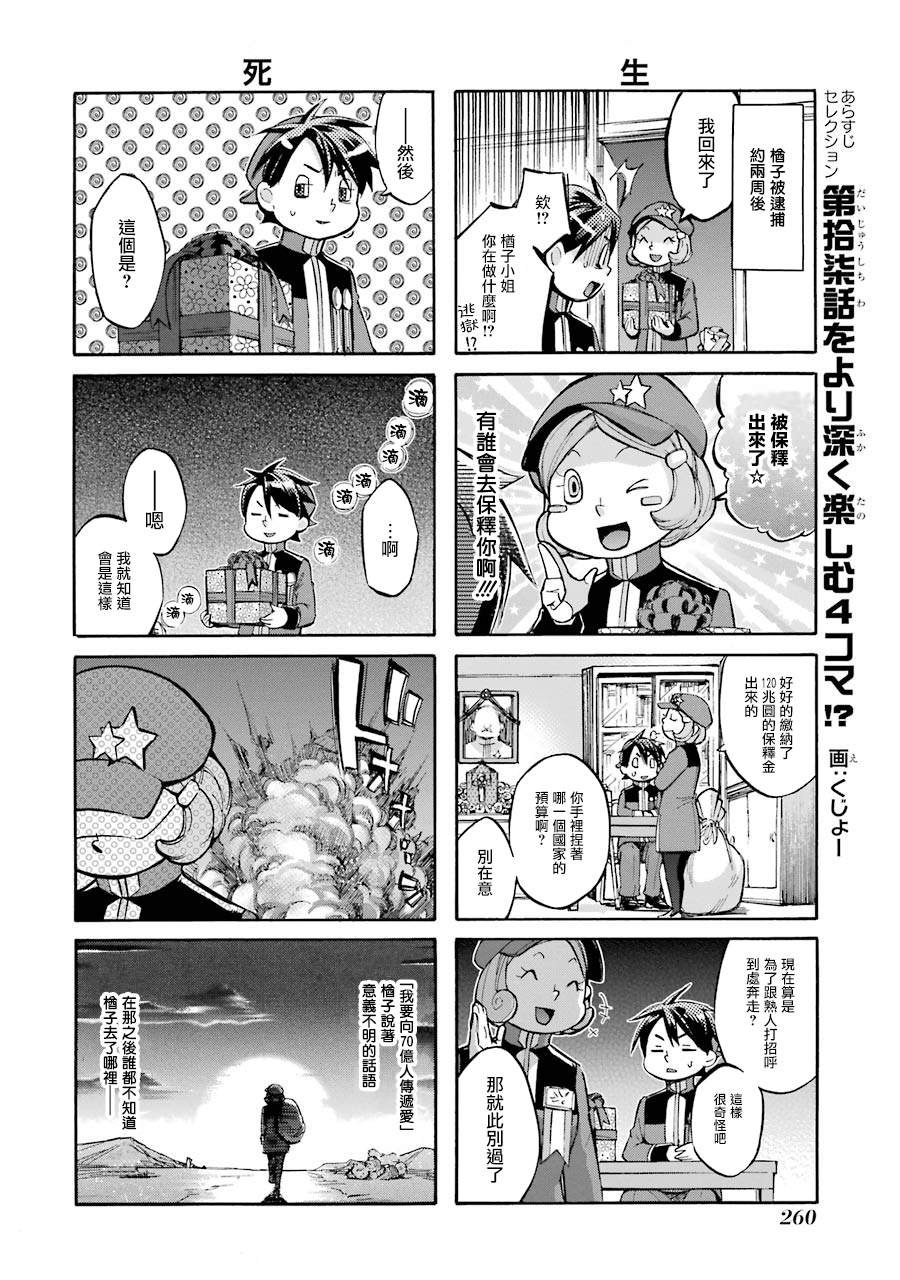 番外3