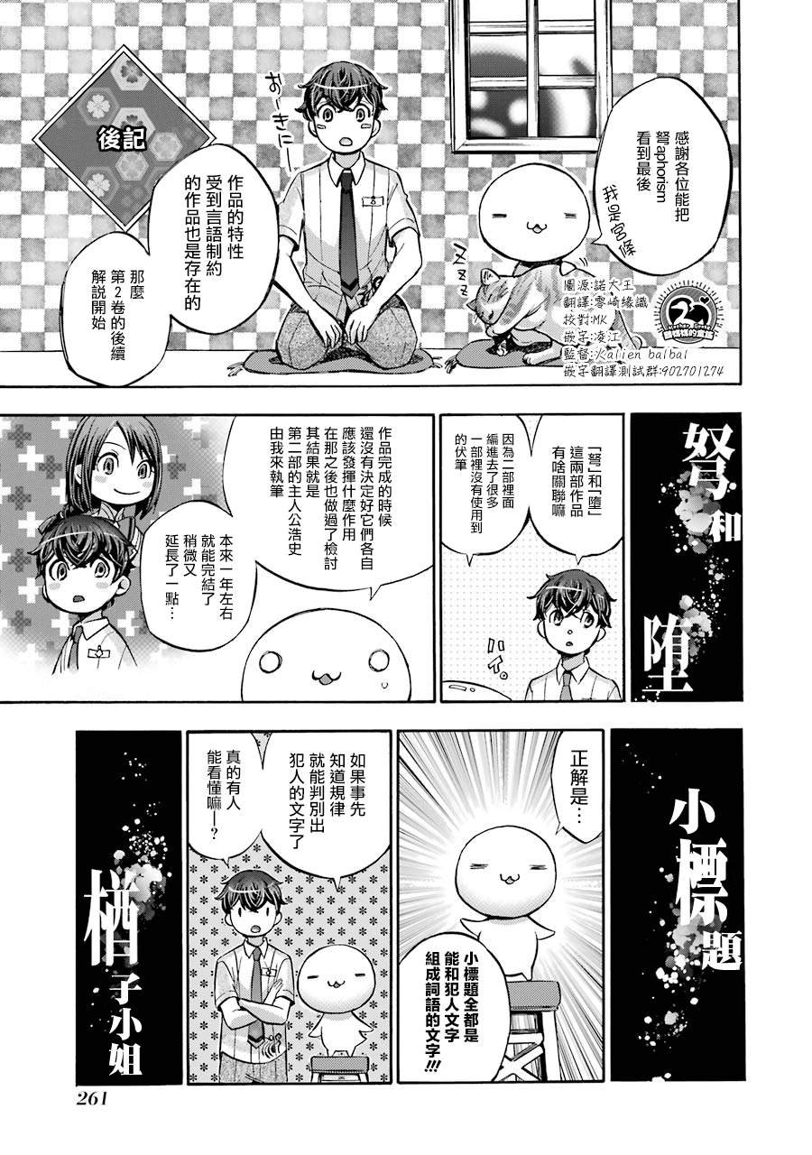 番外3