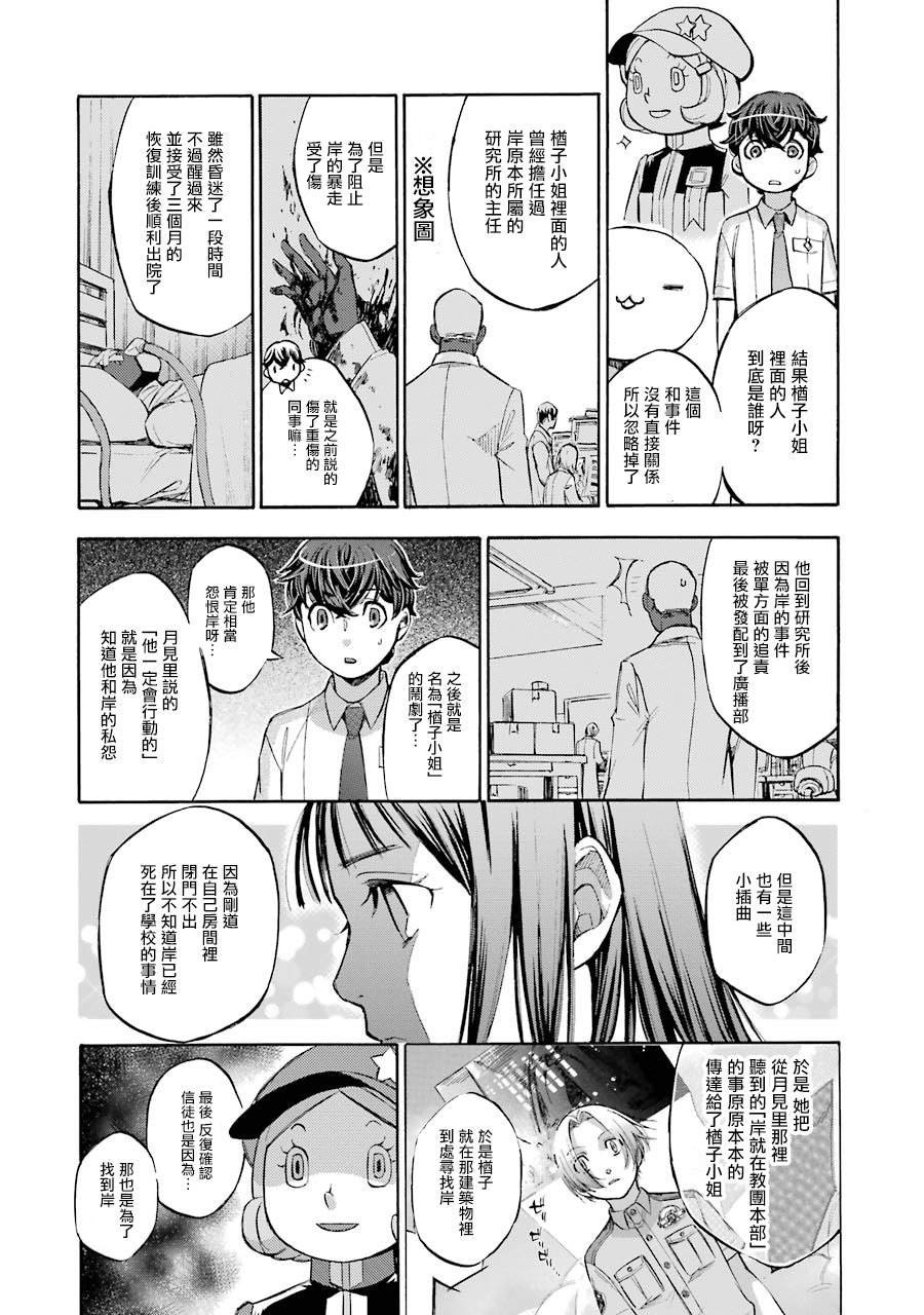 番外3