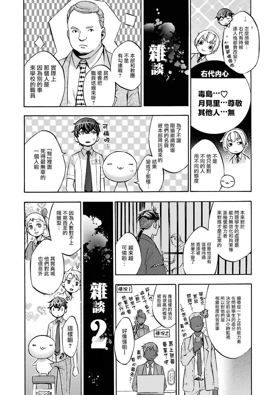 番外3