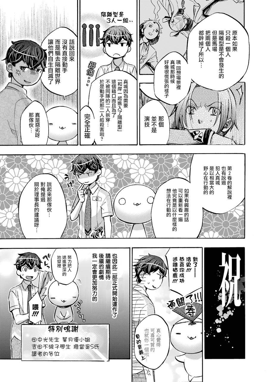 番外3