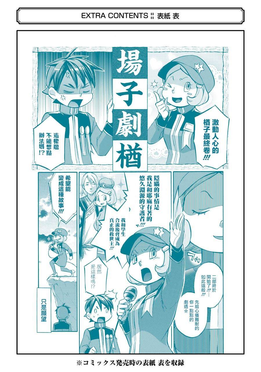 番外3