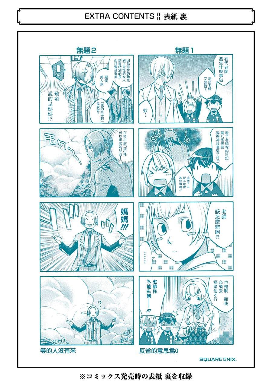 番外3