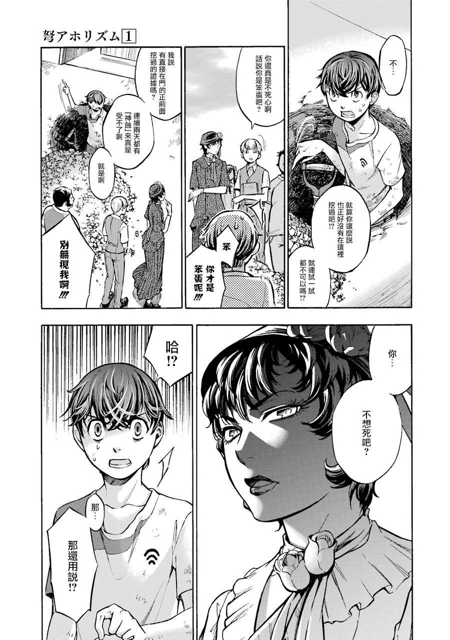 第3话