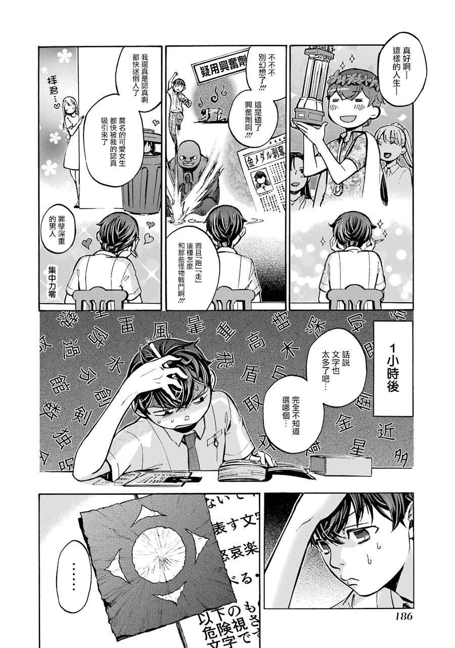 第4话
