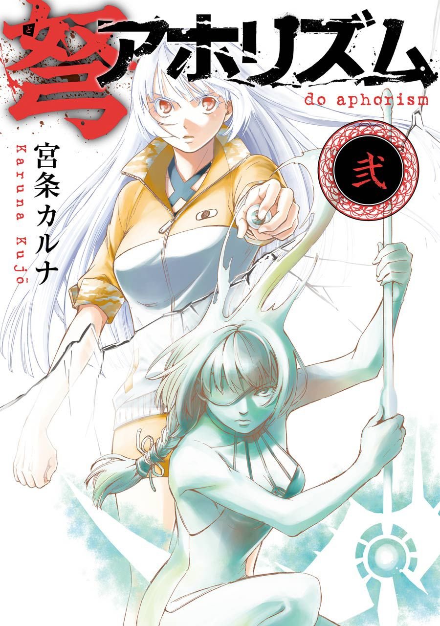 第5话