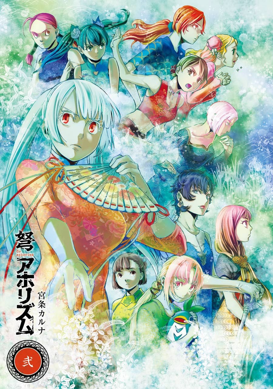 第5话