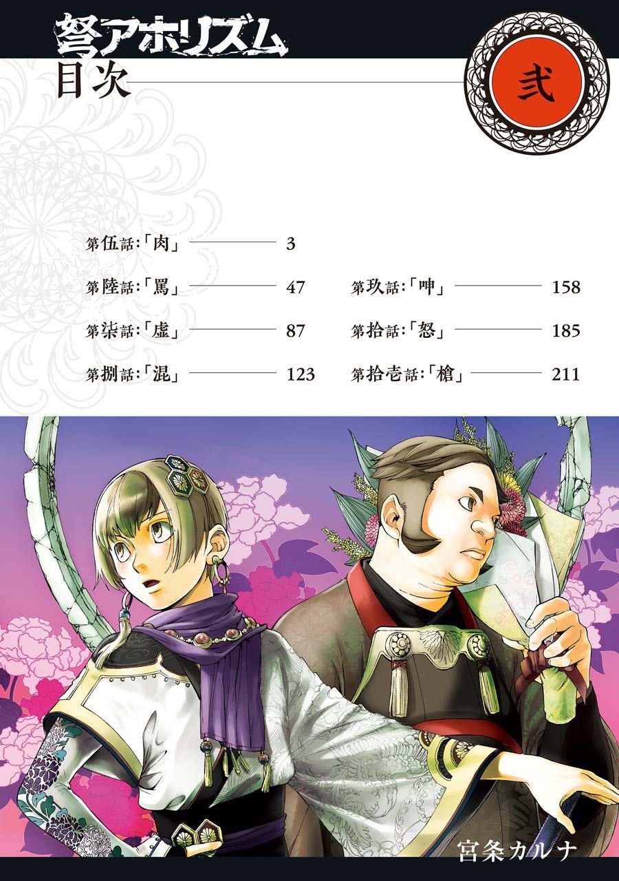 第5话