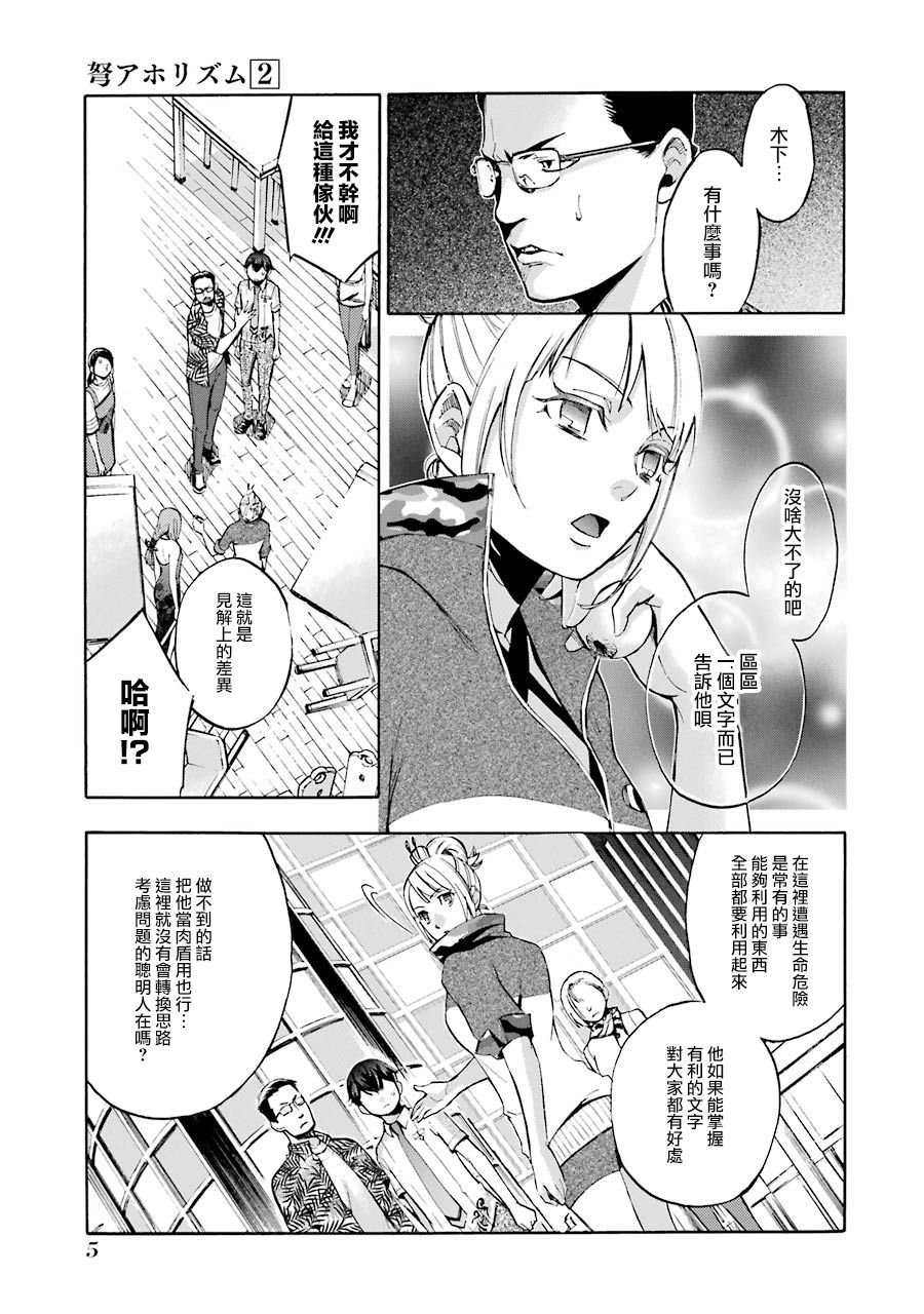 第5话