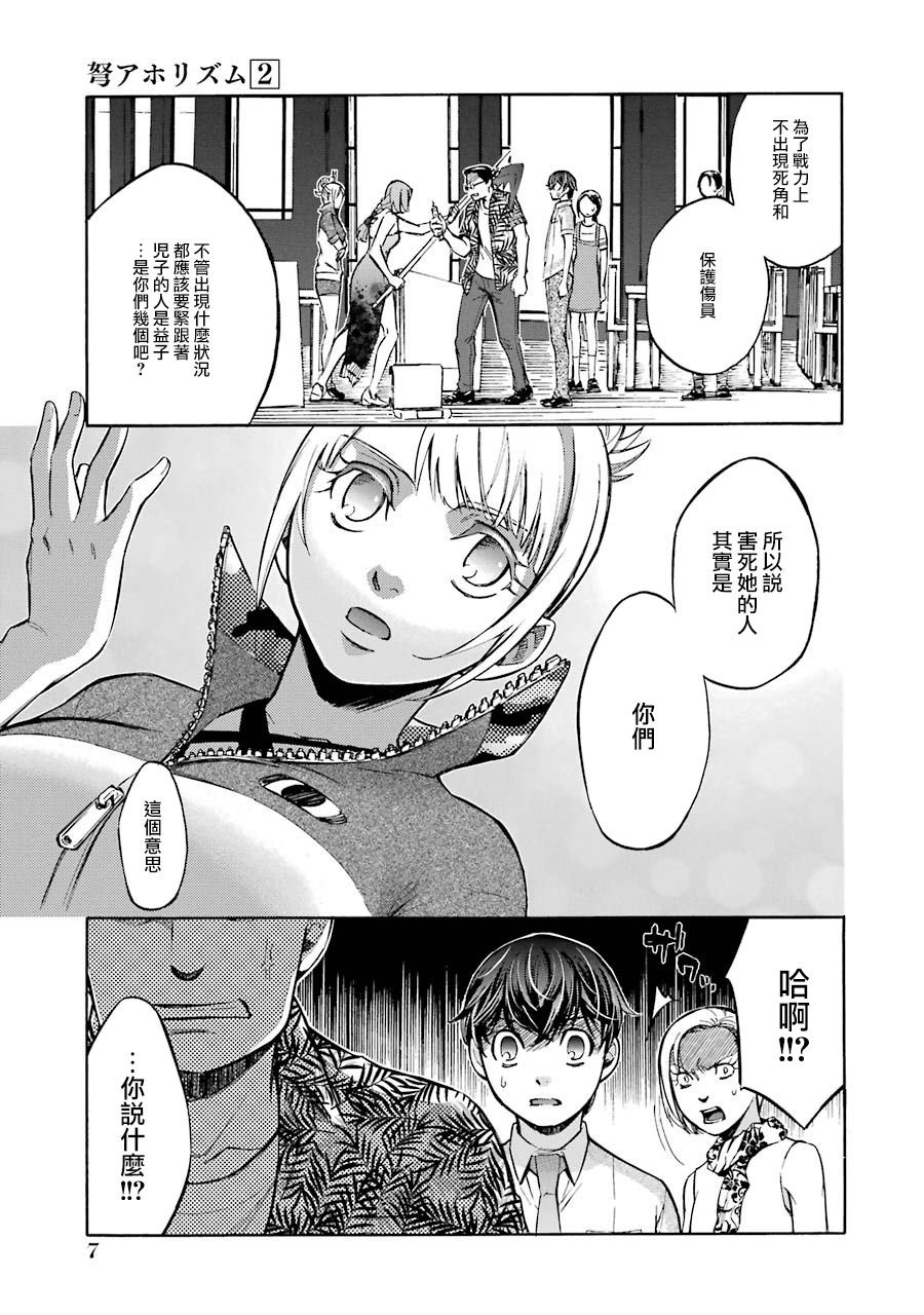 第5话