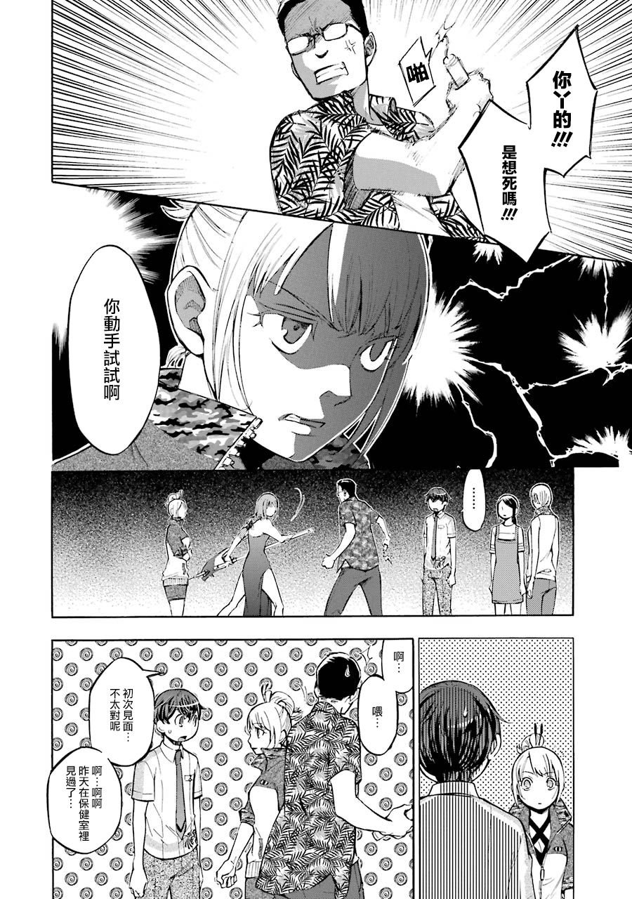 第5话