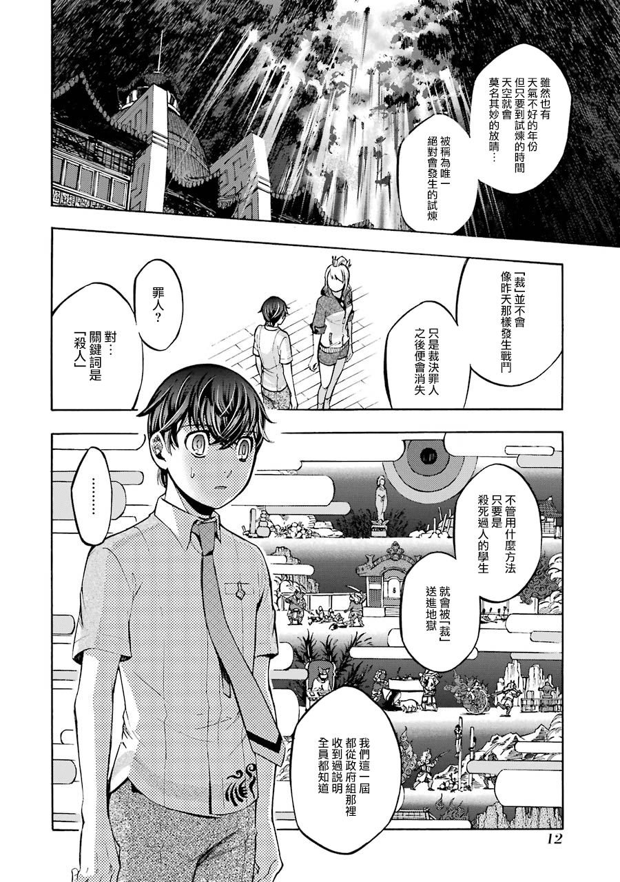 第5话
