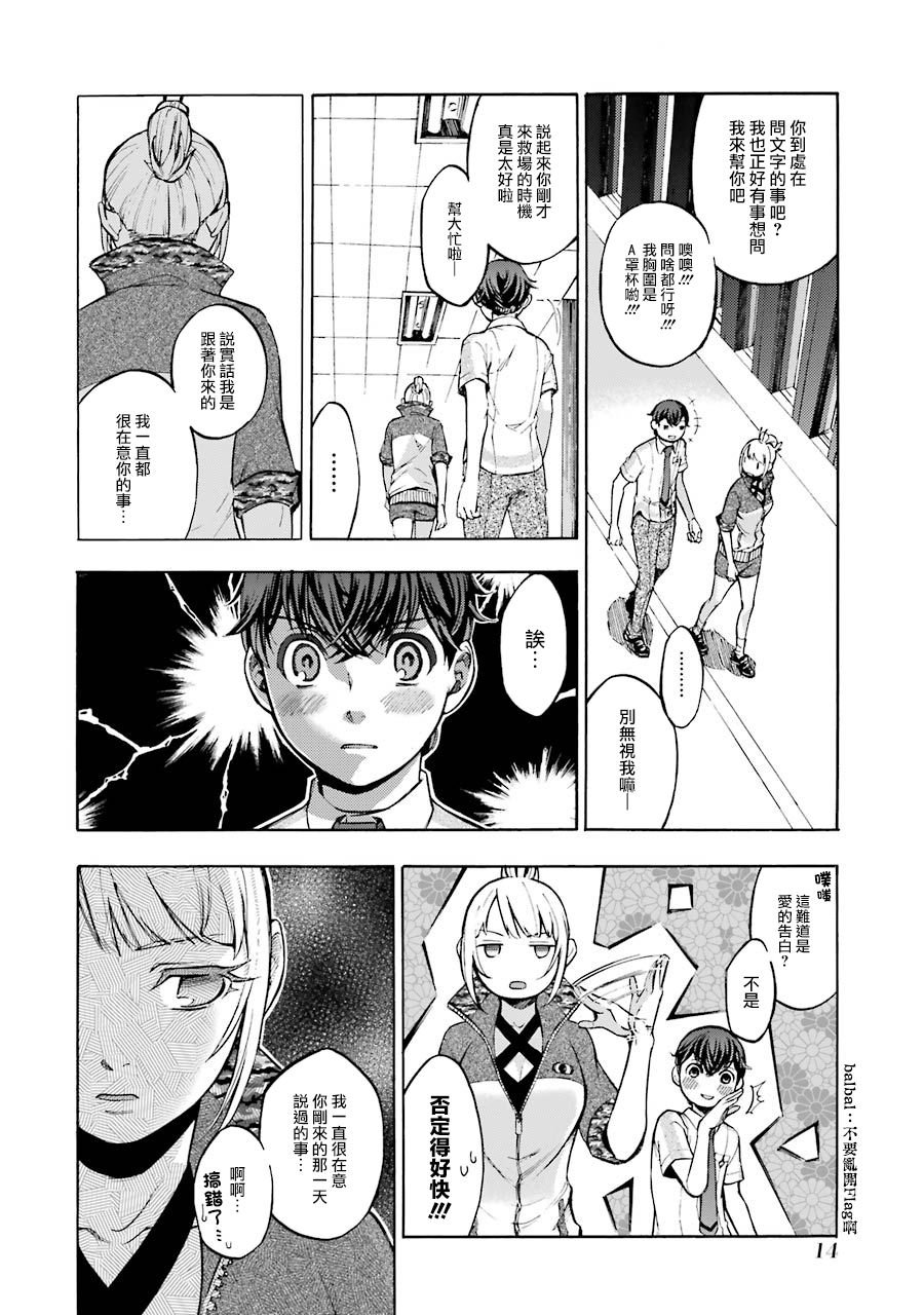 第5话