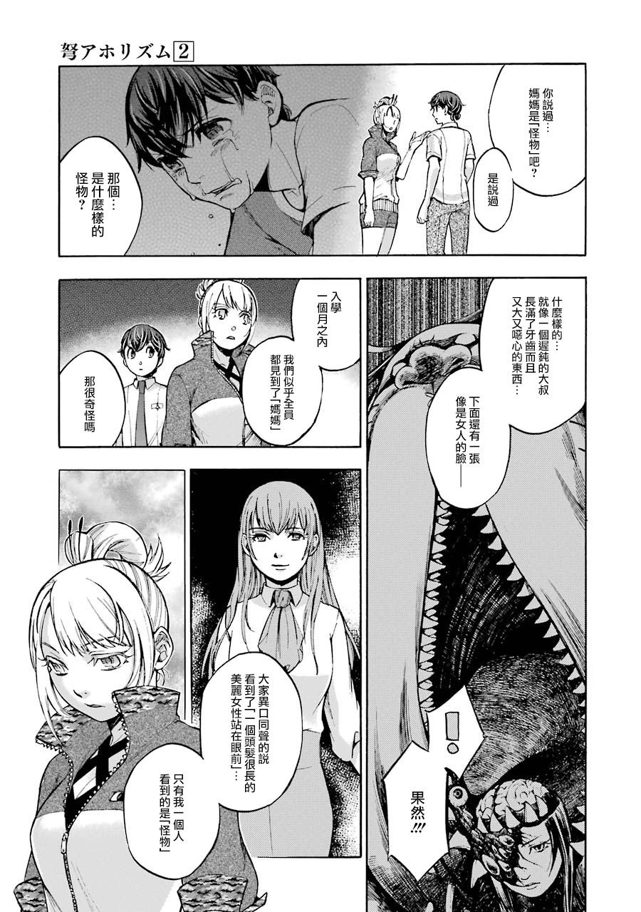 第5话