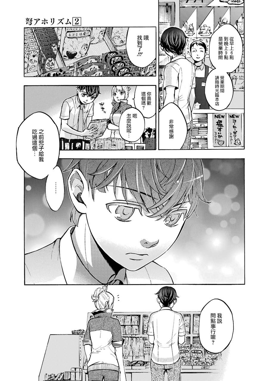 第5话