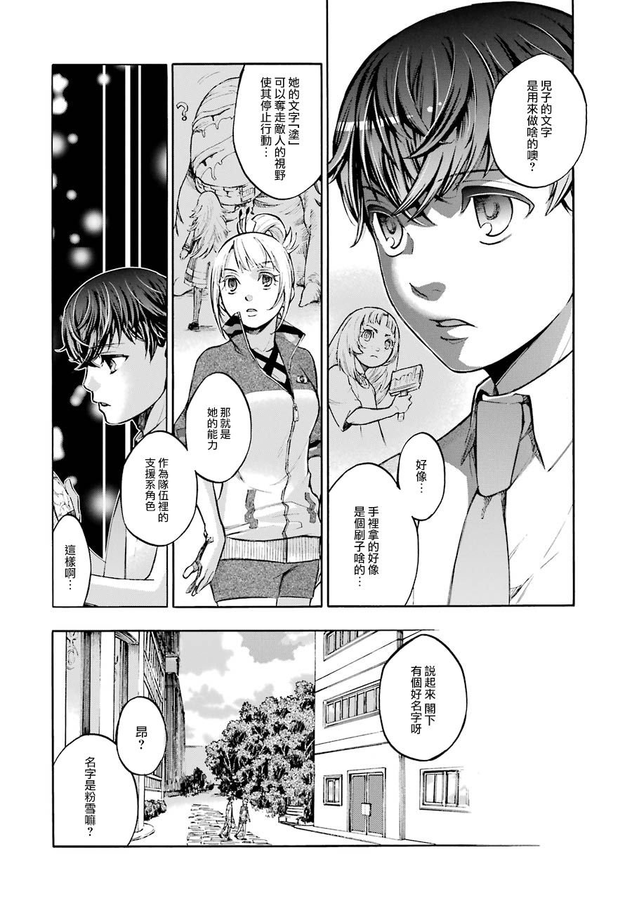 第5话