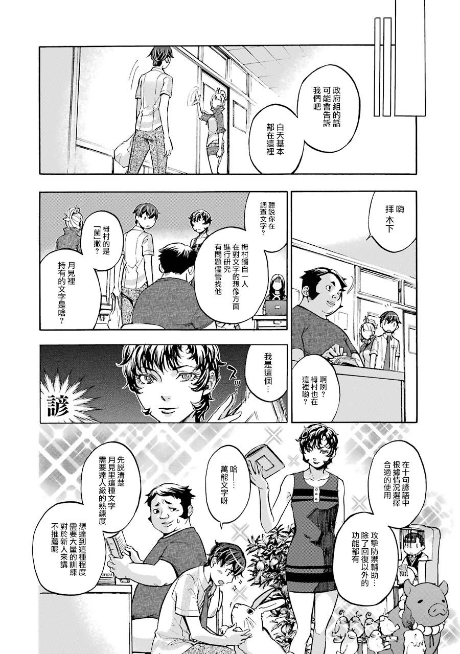 第5话