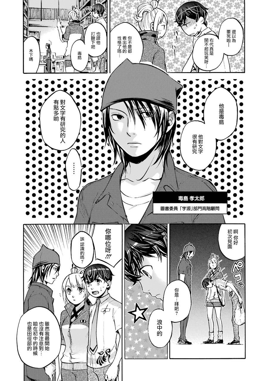 第5话