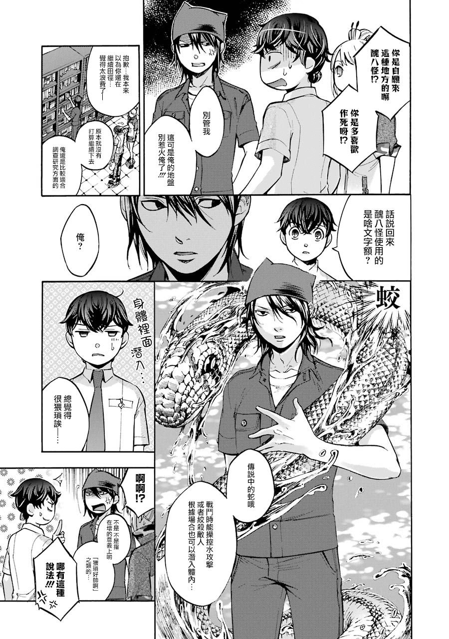 第5话