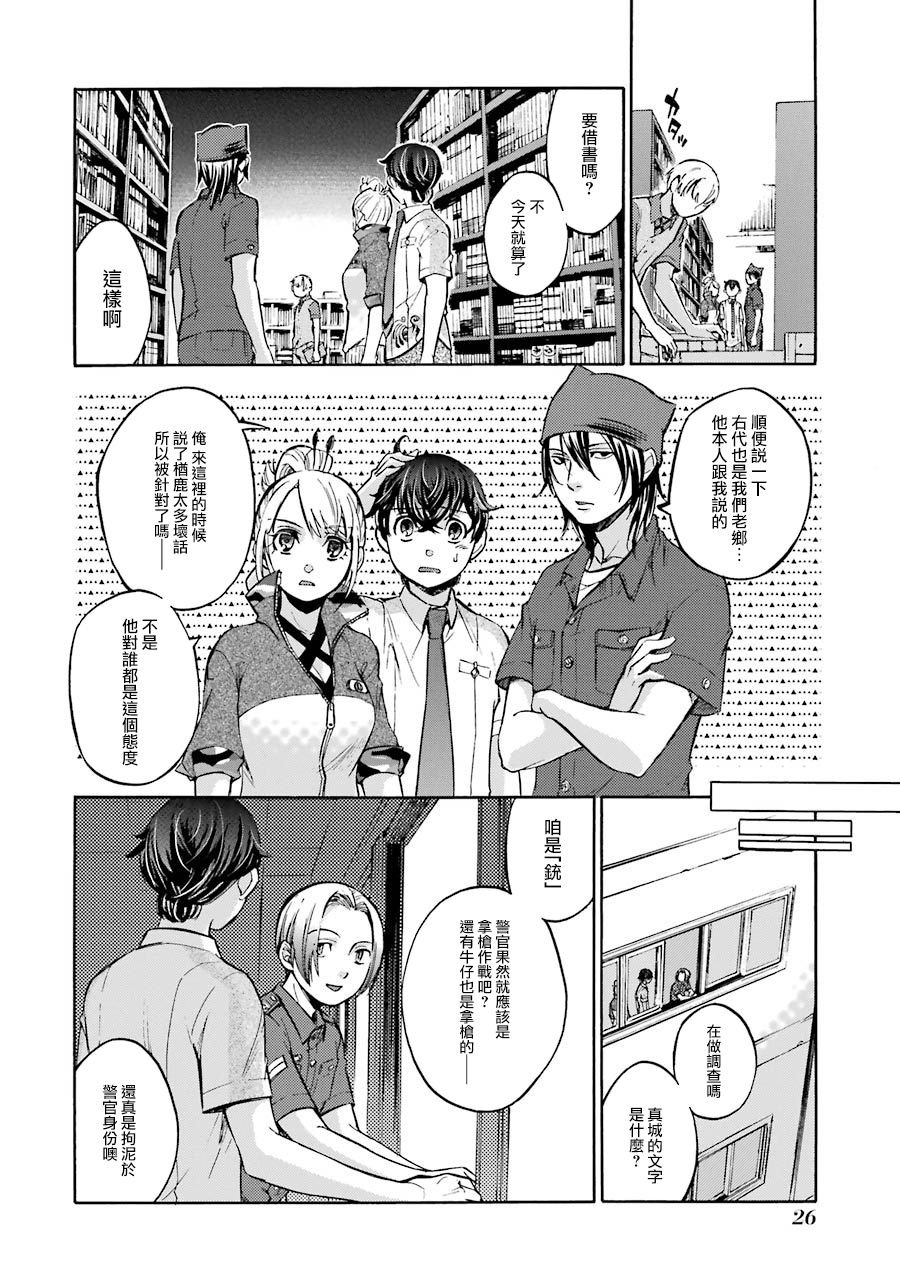 第5话