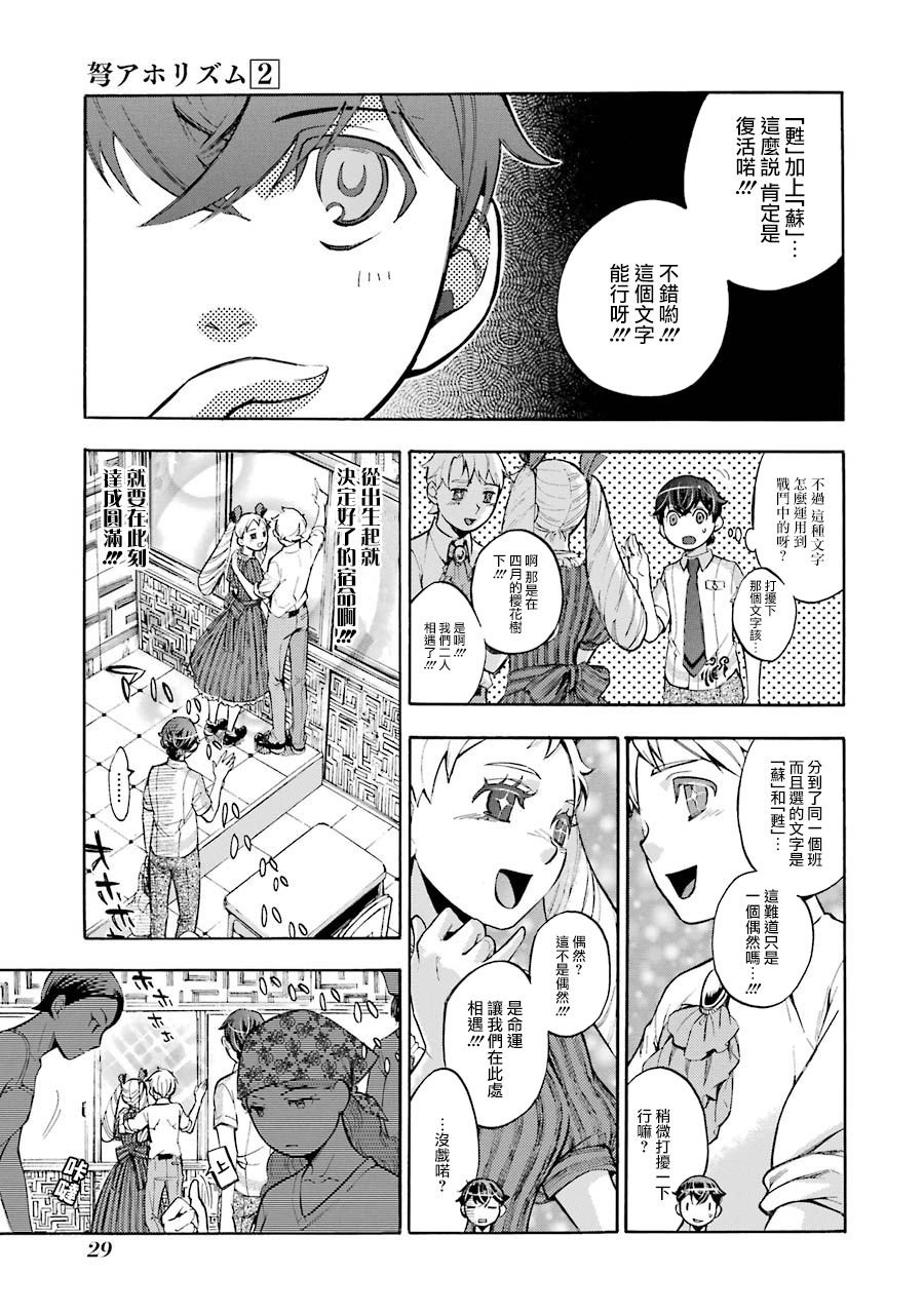 第5话