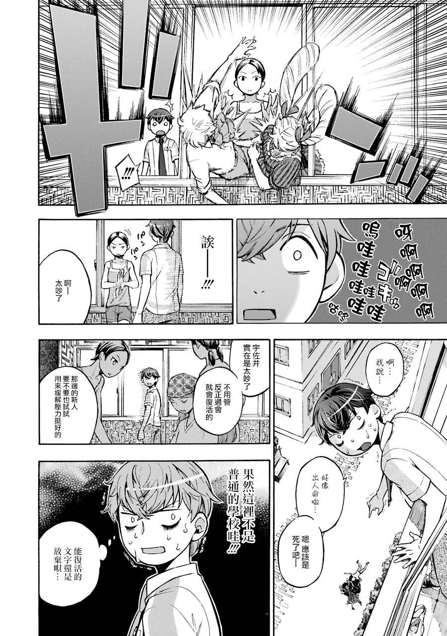第5话