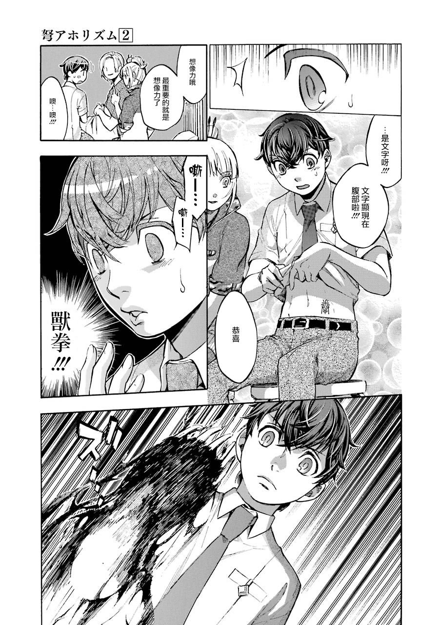第5话
