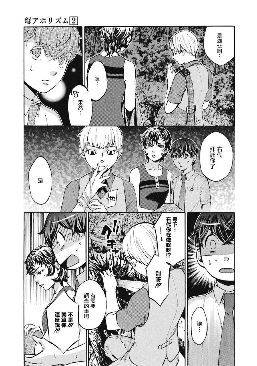 第6话