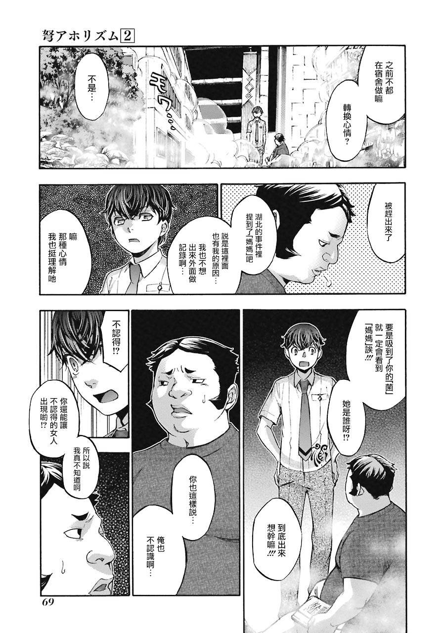 第6话
