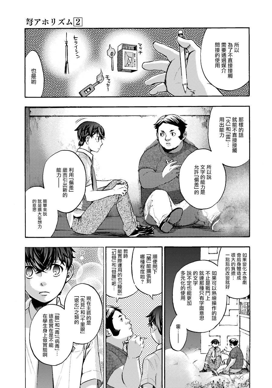 第6话