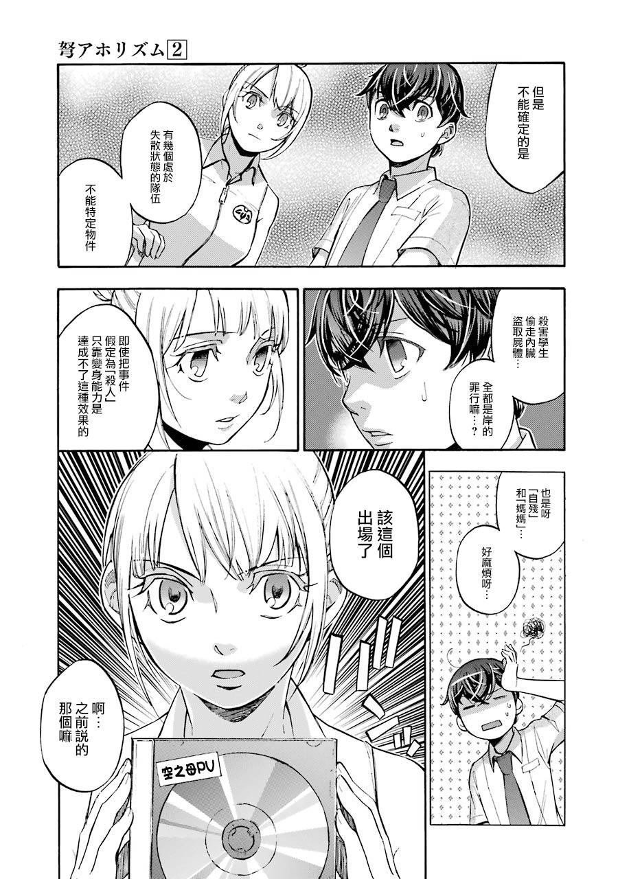 第7话