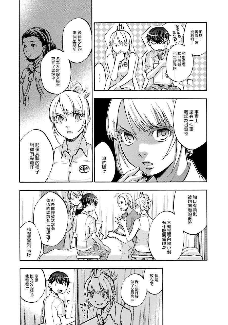 第7话