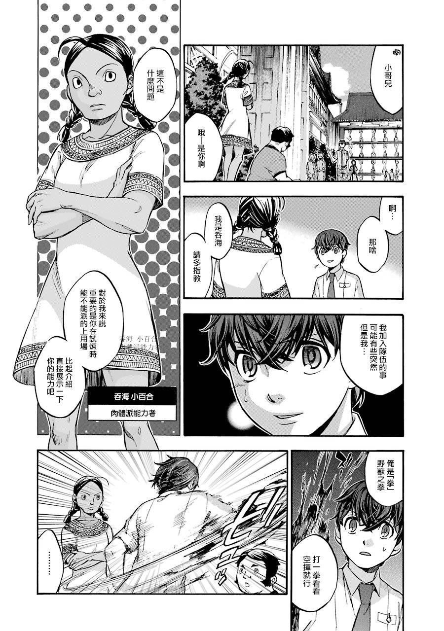 第7话