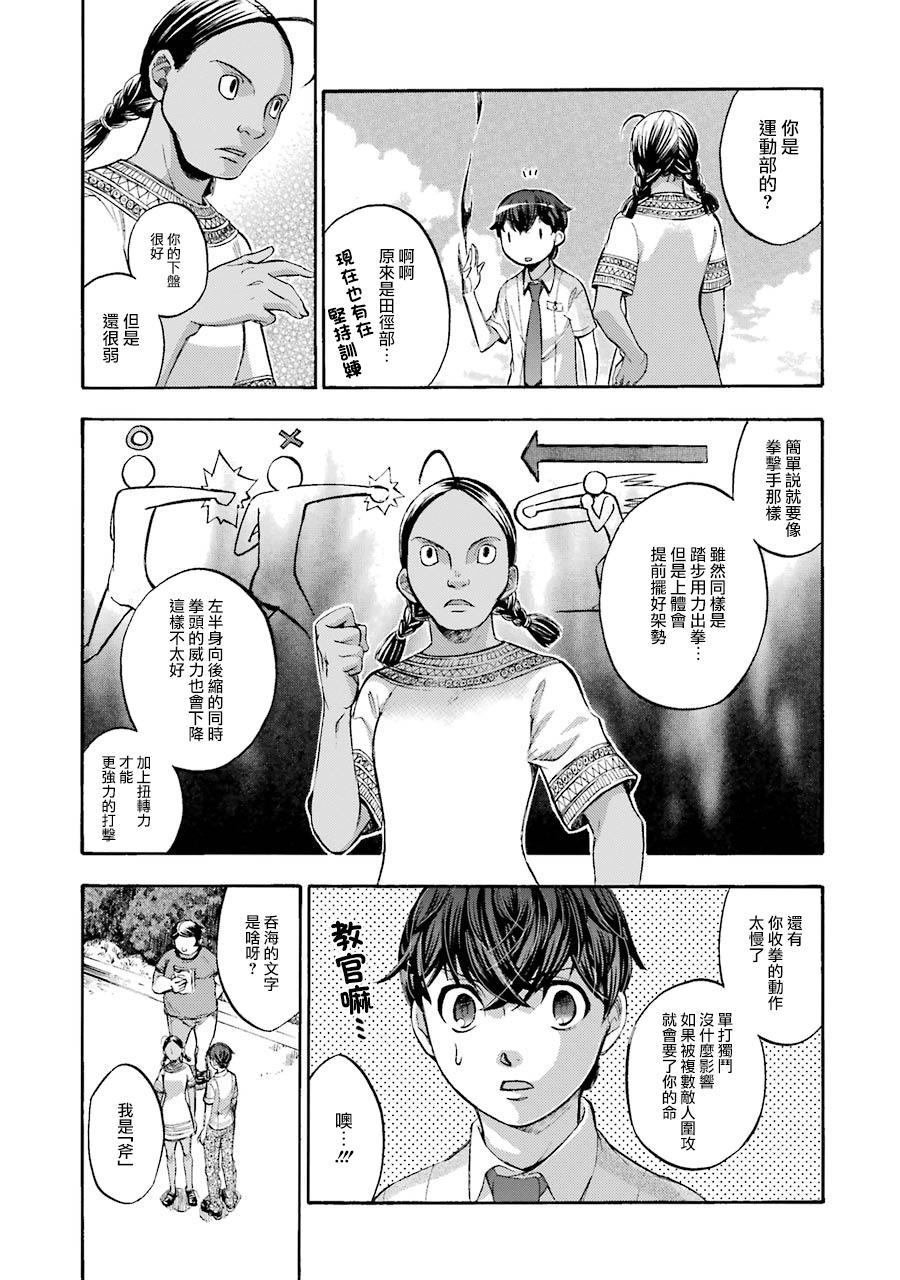 第7话