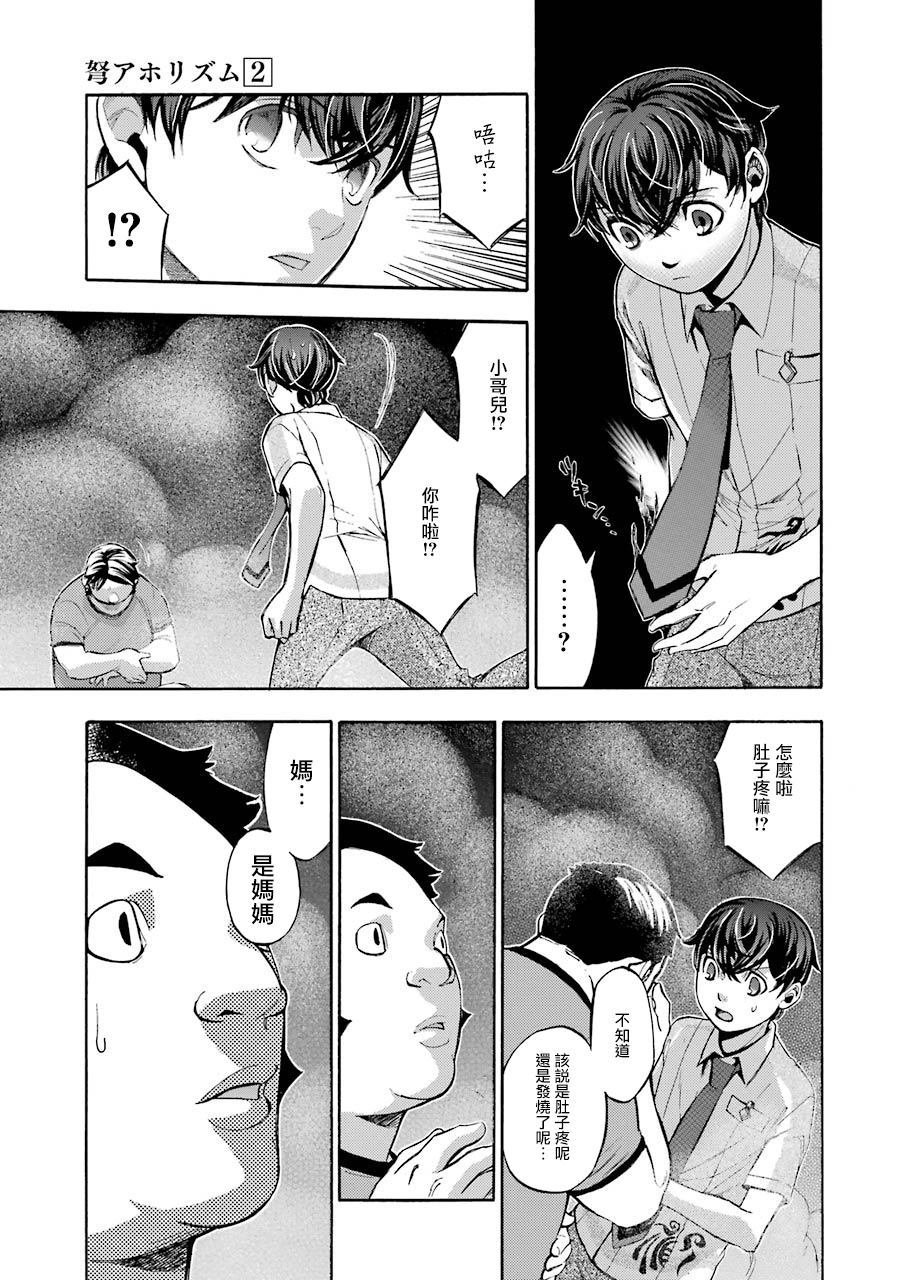 第8话