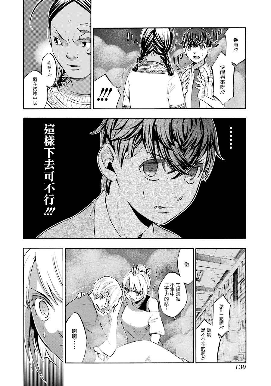 第8话
